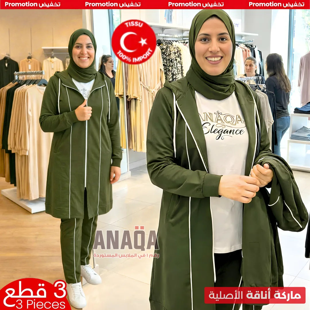 بدلة تركية من 3 قطع | أناقة 2026 🇹🇷