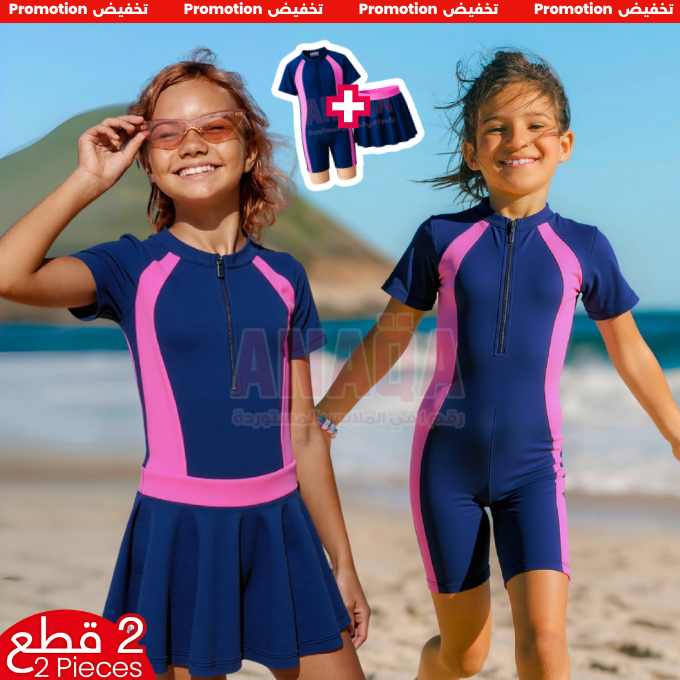 بدلة سباحة للبنات + تنورة | أناقة 2025